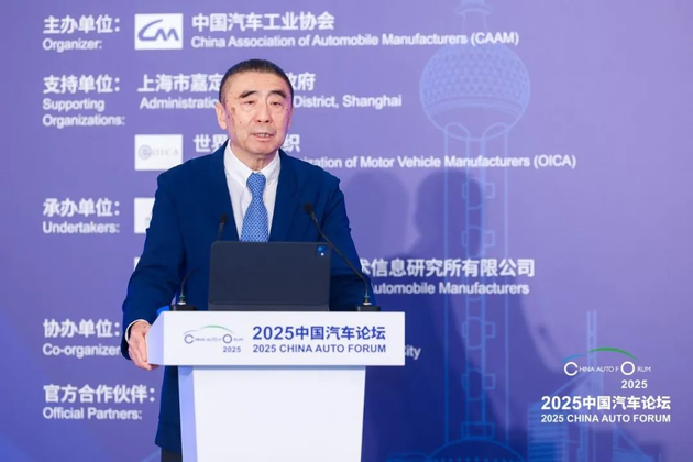 提质向未来 2025中国汽车论坛圆满落幕