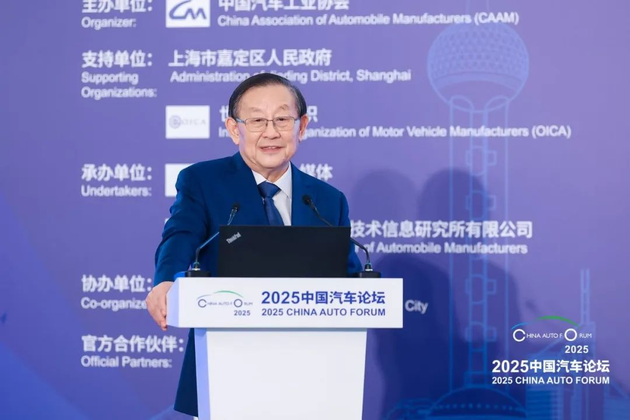 提质向未来 2025中国汽车论坛圆满落幕