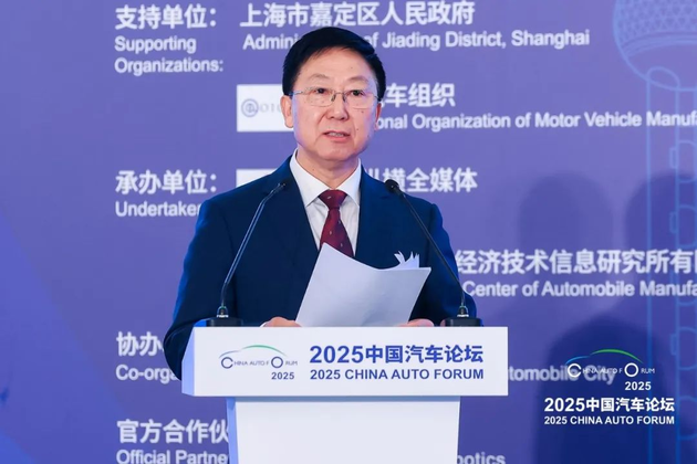 提质向未来 2025中国汽车论坛圆满落幕
