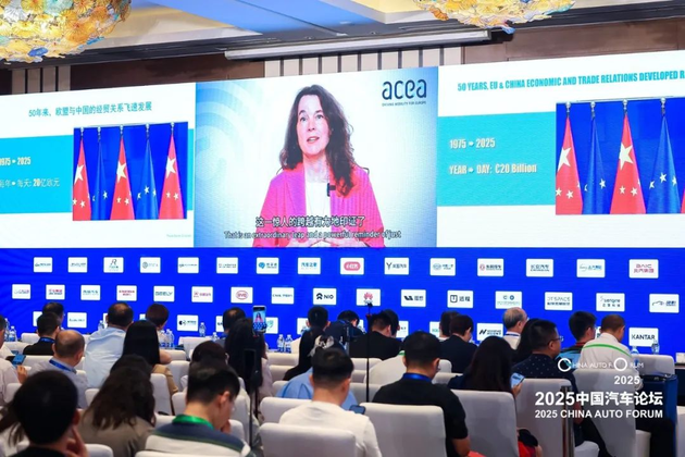 提质向未来 2025中国汽车论坛圆满落幕
