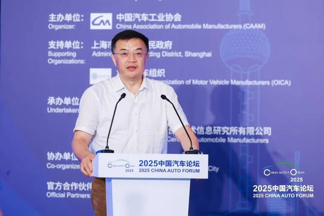 提质向未来 2025中国汽车论坛圆满落幕