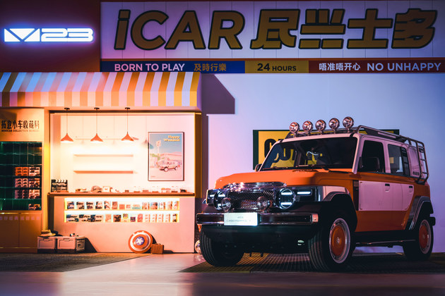 时光淬炼新经典 iCAR V23复古版开启原厂改装新时代