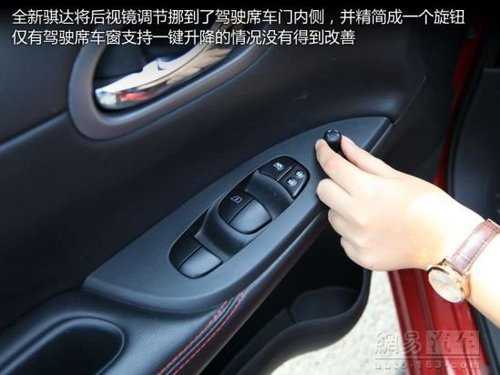 辞旧迎新 老骐达车主与新骐达GTS的邂逅