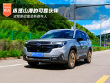 纵览山海的可靠伙伴 试驾斯巴鲁全新森林人