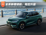 全系新增续航、驾控升级  2026款吉利银河E5加量不加价