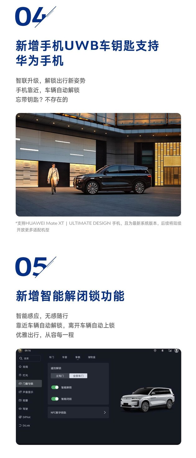 腾势N9持续推进OTA升级，N8L明年Q2上市