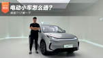 电动小车怎么选？极狐T1了解一下
