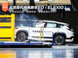北京现代纯电新车EO (ELEXIO) 安全到底行不行？