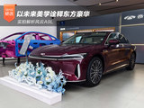 以未来美学诠释东方豪华 实拍解析风云A9L