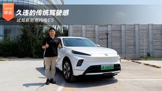 试驾新别克纯电E5