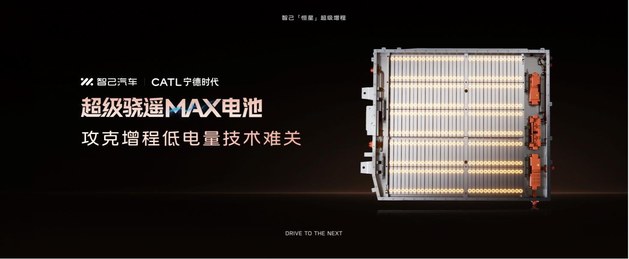 智己的增程纯电续航超450公里，只因有个66度电池？