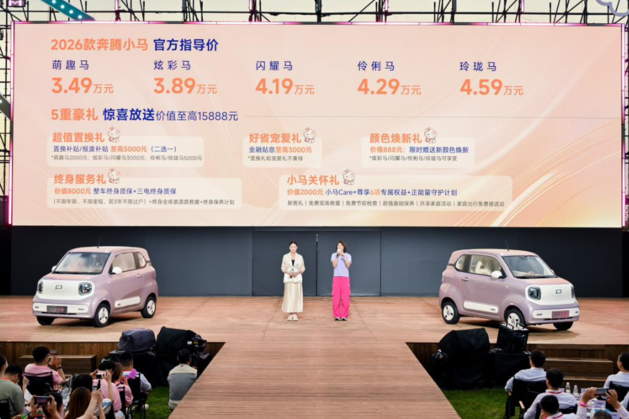 微型电动车内卷破局：2026款奔腾小马如何突破市场价值？