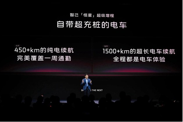 智己的增程纯电续航超450公里，只因有个66度电池？