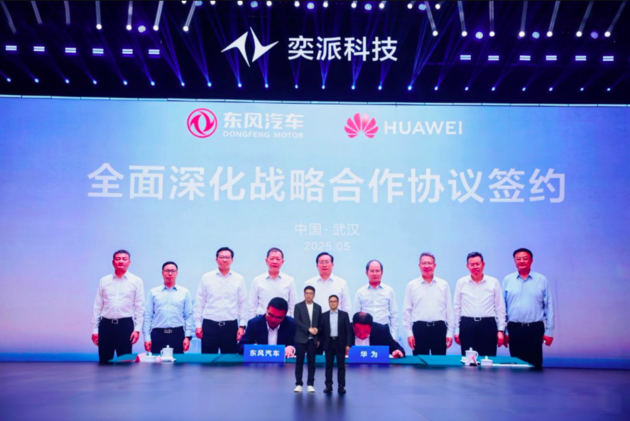 应对内卷 东风整合三品牌成立奕派科技