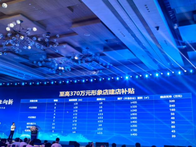 汽车招商政策视频引关注，传统渠道未来在哪里？
