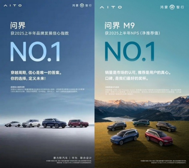 全新问界M7珊瑚红初露真容，问界王牌组合正式集结
