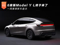 Model Y LI(lng)һ܇