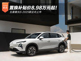 置换补贴价8.98万元起！五菱星光S 2025款正式上市
