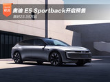 奥迪 E5 Sportback开启预售 限时23.59万起