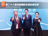 成都国际车展启幕在即 全球车企共绘智电未来​