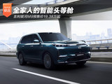 吉利银河M9预售价19.38万起，全家人的智能头等舱