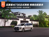 一车三动力 五菱星光730正式亮相