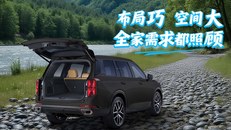 广汽传祺GS8·空间篇