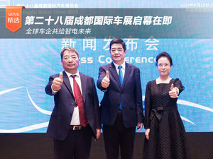 成都国际车展启幕在即 全球车企共绘智电未来​
