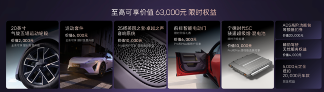 售25.49万 阿维塔06 Ultra增程版上市