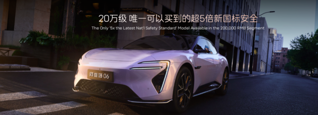 售25.49万 阿维塔06 Ultra增程版上市