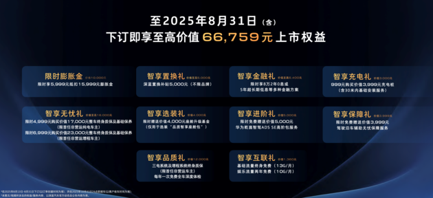 2026款深蓝L07上市13.59万起 标配华为乾崑智驾
