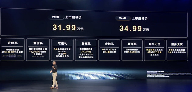 华为乾崑技术全栈加持 猛士M817售31.99万起