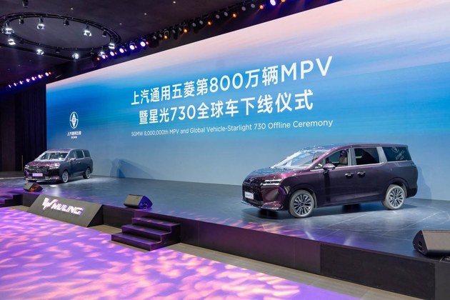 上汽通用五菱第800万辆MPV下线 星光730全球车发布