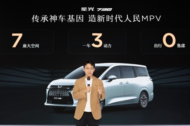 一车三动力 五菱星光730正式亮相