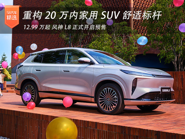 12.99 万起 重构 20 万内家用 SUV 舒适标杆