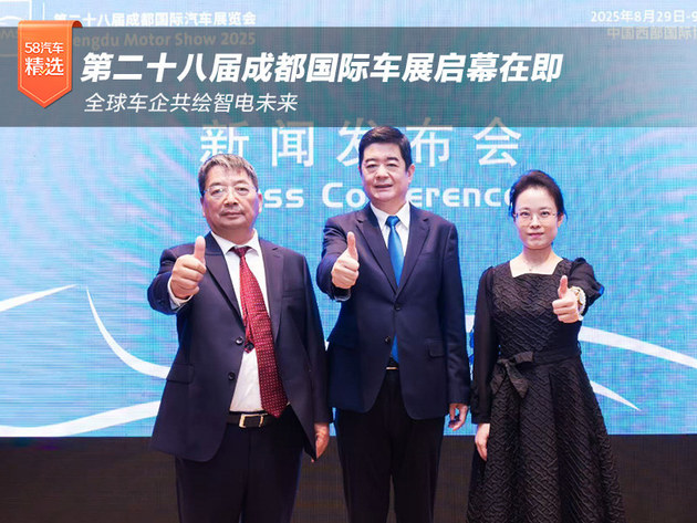 成都国际车展启幕在即 全球车企共绘智电未来