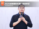 2025成都国际车展：坦克专访：开启越野新时代