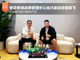 2025成都国际车展：专访奇瑞品牌营销中心执行副总经理高飞：打造用户真正需要的产品