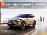 比亚迪/奇瑞销量齐飞 中国品牌正在重塑南非二手车市场