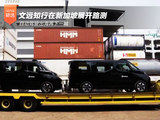 再下一城 文远知行在新加坡展开路测