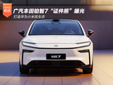 华为小米双生态 广汽丰田铂智7“证件照”曝光