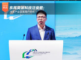 东风奕派科技汪俊君：汽车产业迎来用户时代