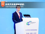 东风杨彦鼎：汽车产业迈向具身智能体时代