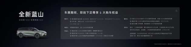 魏牌高山7亮相成都车展 9月10日开启预售