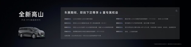 魏牌高山7亮相成都车展 9月10日开启预售