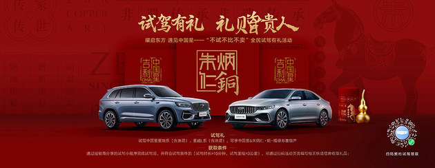 吉利中国星全新东方曜预售 9.97万元起