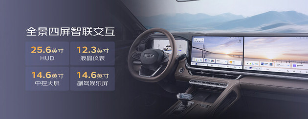 吉利中国星全新东方曜预售 9.97万元起