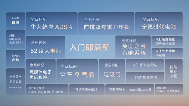 阿维塔07 2026款预售 增程可选52度大电池