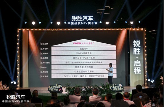锐胜汽车：MPV市场的搅局者？