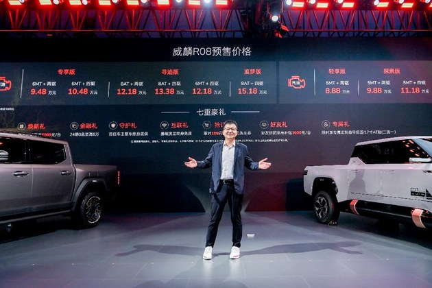 奇瑞RELY威麟家族产品成都车展全球首秀